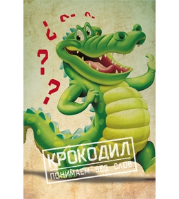 Карты игра Картодил. Понимаем без слов