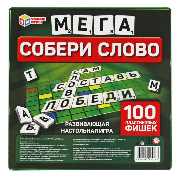 Игра настольная  Словодел пластиковый