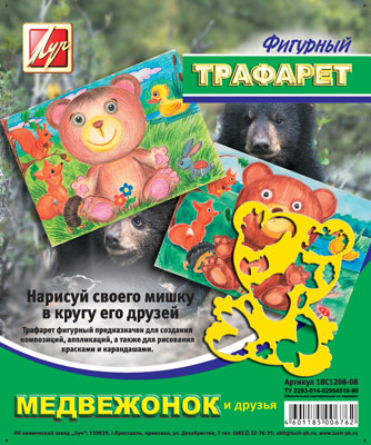 Трафарет фигурный Медвежонок и друзья