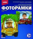 Фоторамки из гипса "Автомобили", 2формы