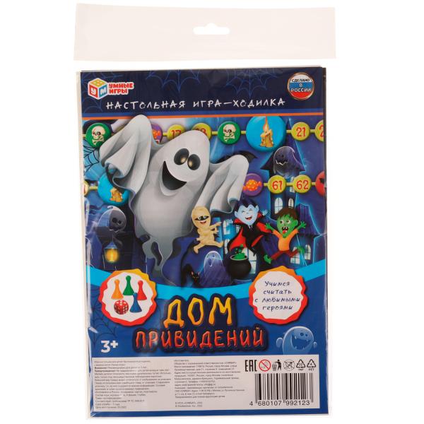 Игра настольная Ходилки Дом привидений