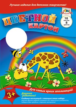 Картон цв. А4 16л (8цв) Жираф и пчелка, Весёлый щенок
