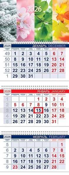 Календарь квартальный 3гр/3бл 2026г Времена года