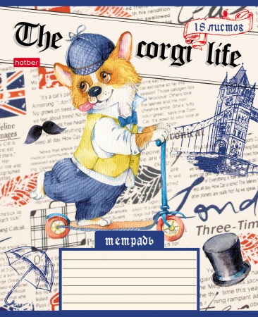 Тетрадь 18л клетка Корги_Life, скругл. углы АКЦИЯ