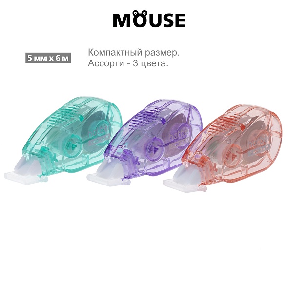 Штрих-лента  5мм* 6м Mouse