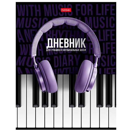 Дневник музык.7БЦ Соло, 2-х цв. блок