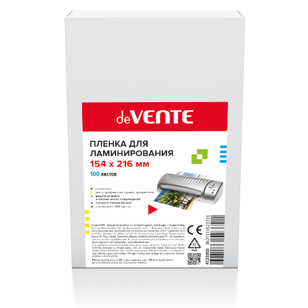 Пленка д/ламинирования А5  80мкм 100шт/уп