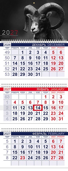 Календарь квартальный 3гр/3бл 2027г Знак года