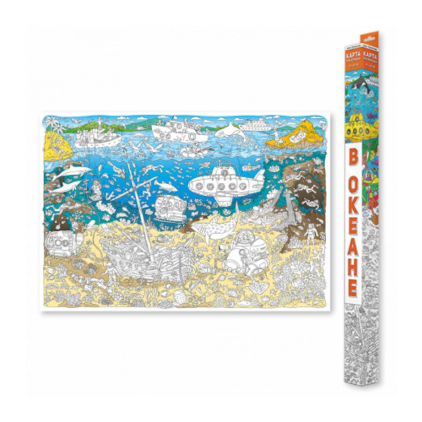 Карта-раскраска В океане 101х69см