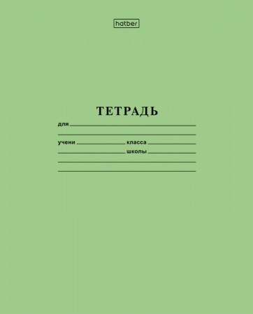 Тетрадь  12л крупная клетка Зеленая