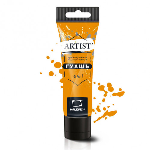 Гуашь  30мл Желтая средняя, туба