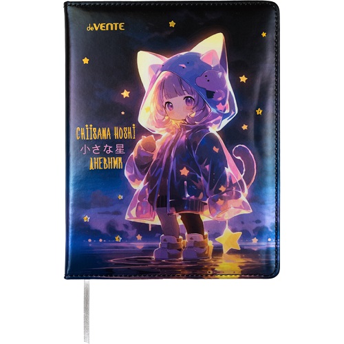 Дневник шк. 7БЦ/д. Chiisana Hoshi, иск.кожа, поролон
