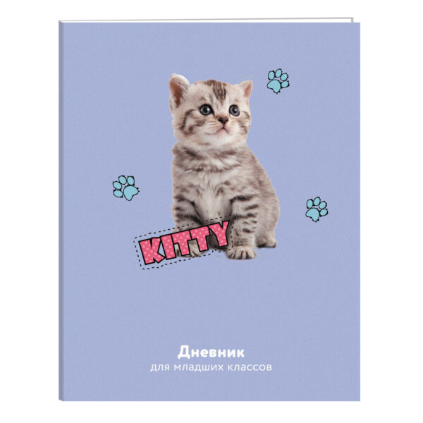 Дневник мл/кл Инт/д. Полосатый котенок