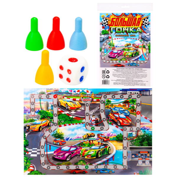 Игра настольная Ходилки Большая гонка
