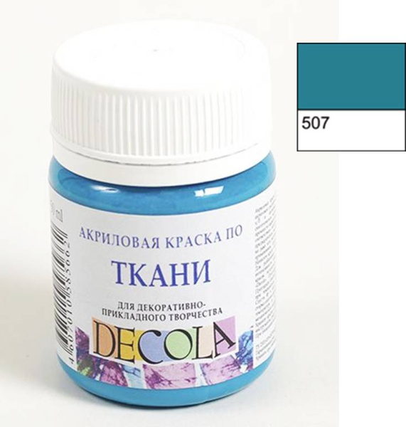 Акрил ткань бирюзовая Декола  50мл