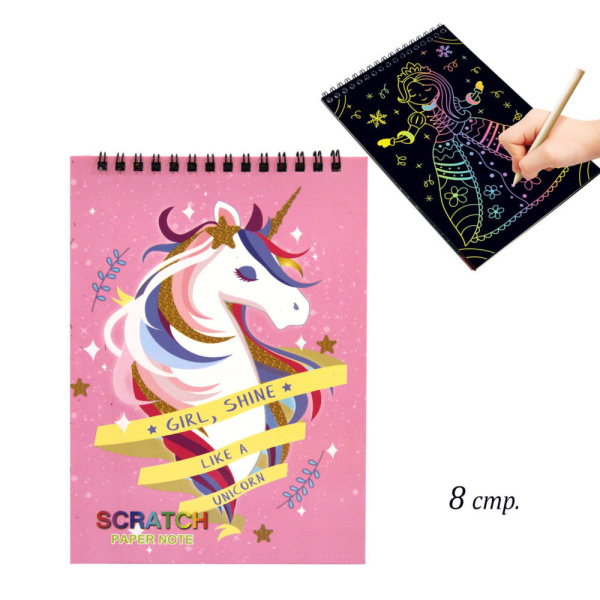 Гравюра-блокнот 14*20см Единорог