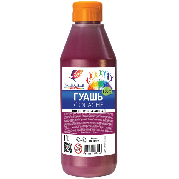 Гуашь 500мл Фиолетово-красная