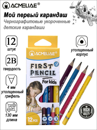 Карандаш ч/гр трехгран. Acmeliae First Pencil 2В , утолщ.,укороч.