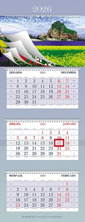 Календарь квартальный 4гр/3бл 2026г Цветущие долины