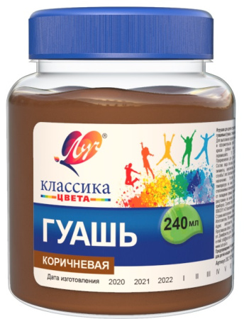 Гуашь 240мл Коричневая   Классика