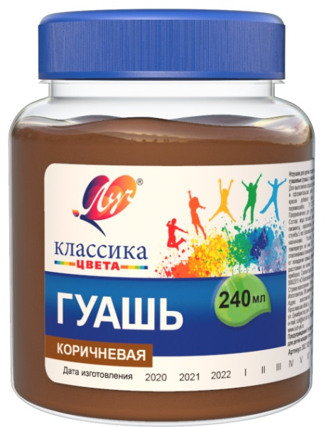 Гуашь 240мл Коричневая   Классика