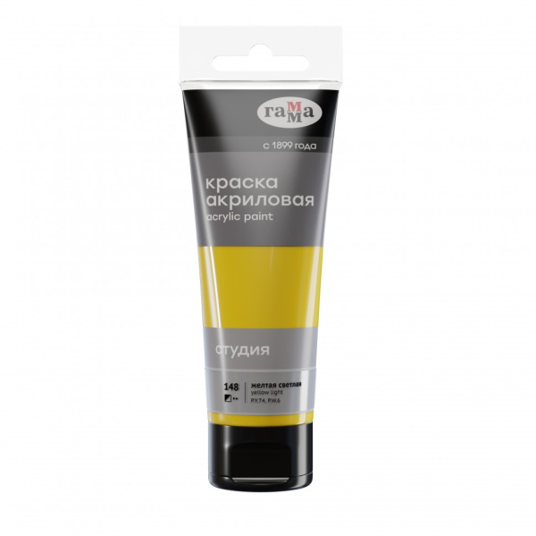 Акрил желтая светлая Студия  75мл