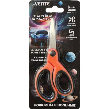 Ножницы  детск. 135мм Turbo Galaxy, закругл. лезвия