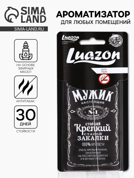 Ароматизатор в машину Мужик настоящий