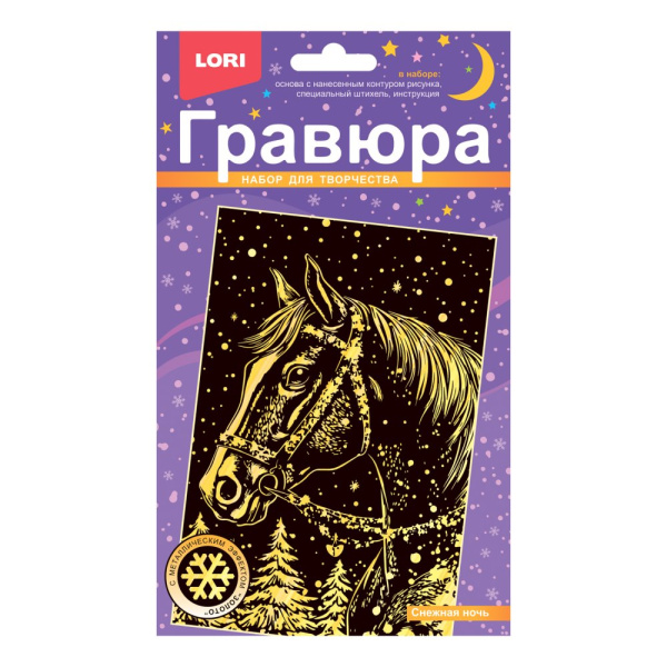 Гравюра малая Снежная ночь (золото)