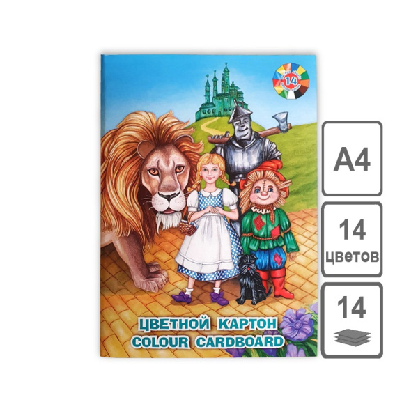 Картон цв. А4 14л(14цв) мелов. Волшебная страна