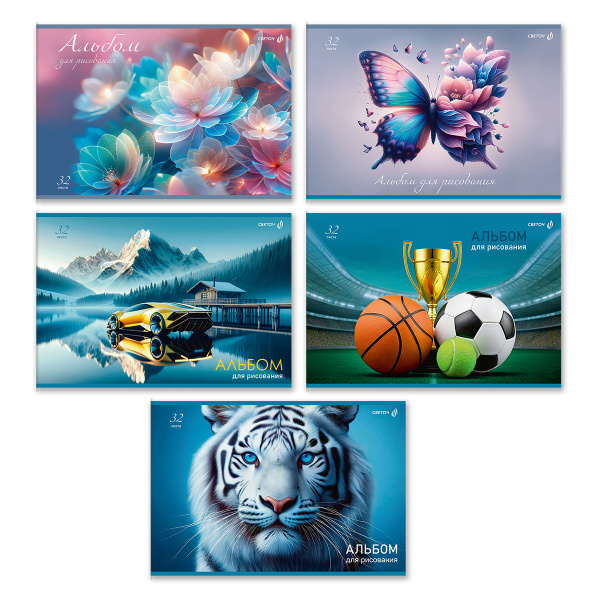 Альбом 32л Прекрасный мир