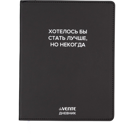 Дневник шк. Гибкая/у. Хотелось бы лучше, иск.кожа, шелкография