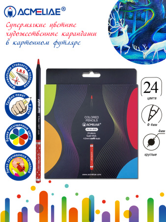 Карандаши Acmeliae Blackwood Artmate 24цв