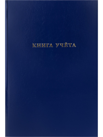 Книга Учета 7Бц  96л. клетка Бумвинил синий