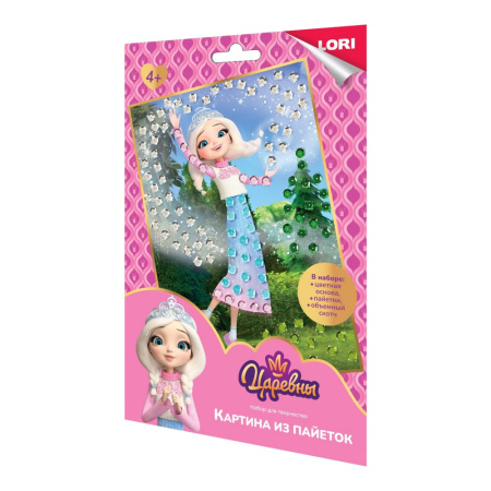 Картина из пайеток А5 Царевны "Царевна Аленка"