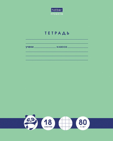 Тетрадь 18л клетка Панда-Тетрадь