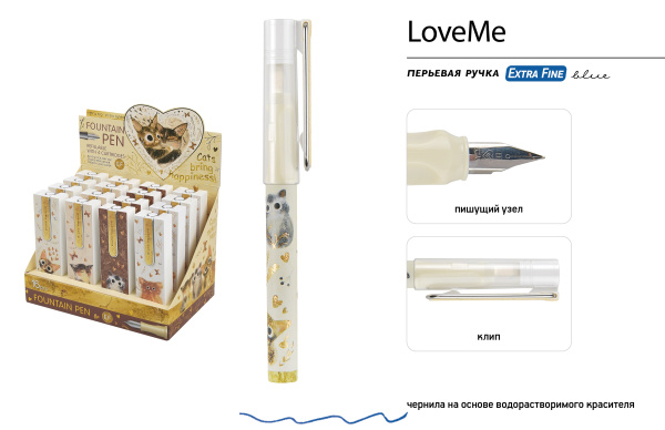 Ручка перьевая Love me + 4 картриджа, пластик. пенал