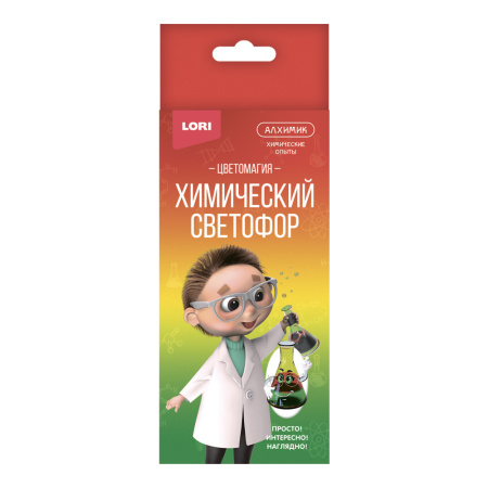 Химические опыты Химический светофор