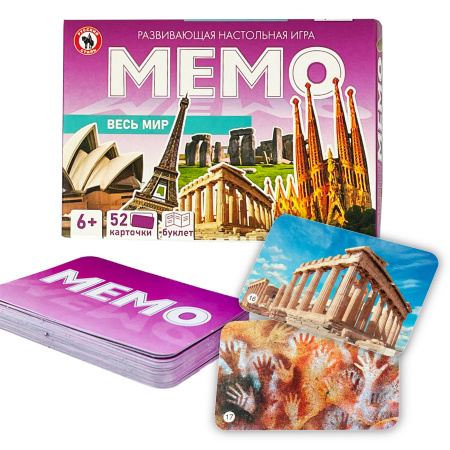 Игра настольная Мемо Весь мир