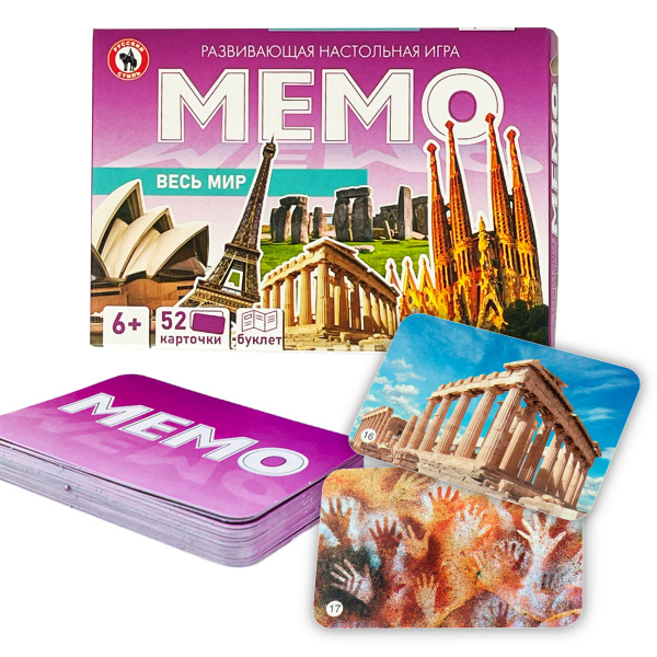 Игра настольная Мемо Весь мир