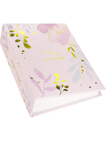 Фотоальбом 100 фото Нежность 10*15см