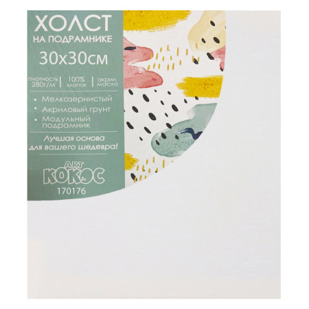 Холст на картоне 30*30см 100% хлопок, 280г/м2, мелкое зерно