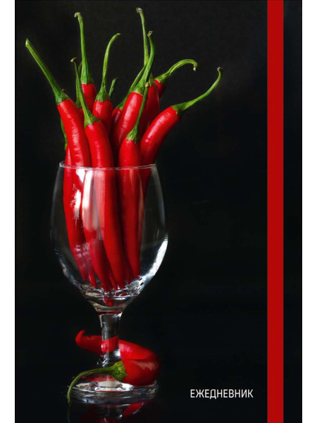 Ежедневник А5 7Бц Перцы чили-1, 128л, резинка