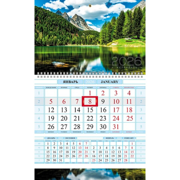 Календарь квартальный 1гр/1бл 2026г Лесное озеро