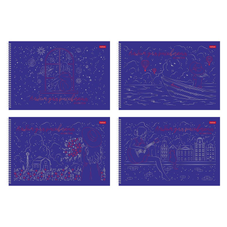 Альбом/гребень 40л Мечтай дальше, 3Dфольга, перфорация АКЦИЯ