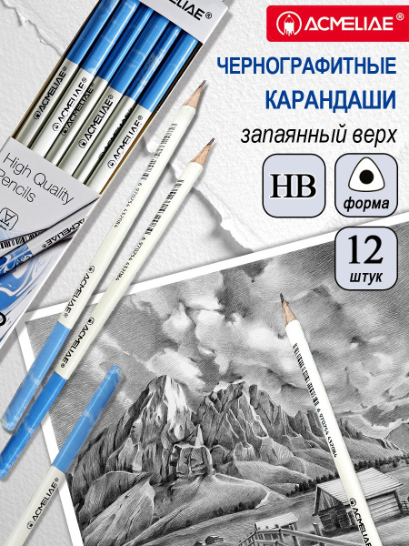Карандаш ч/гр Acmeliae НВ трехгран. бело-голубой корпус