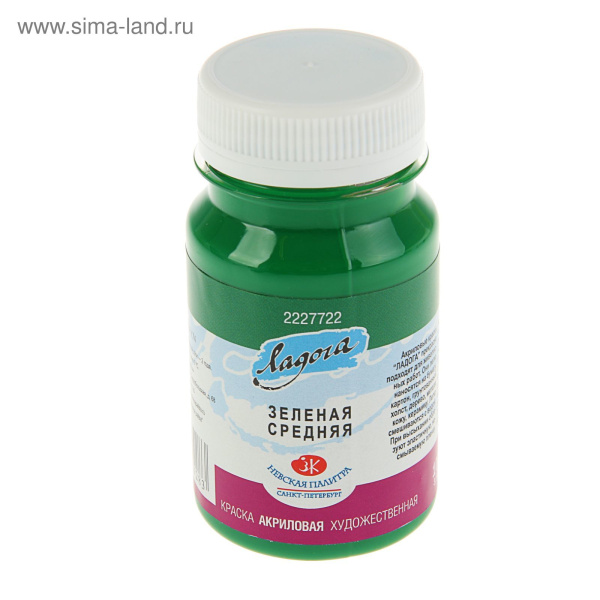 Акрил зеленая средняя Ладога 100мл АКЦИЯ