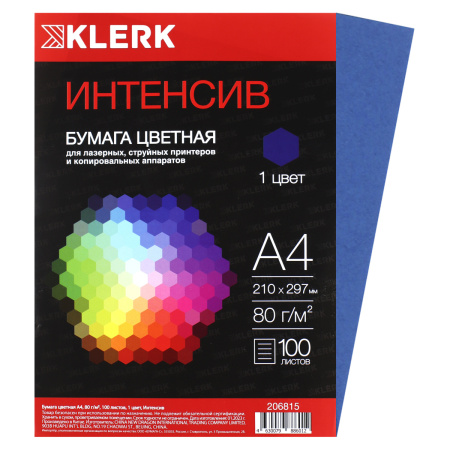 Бумага цв А4 100л Интенсив тёмно-синий 80г/м2