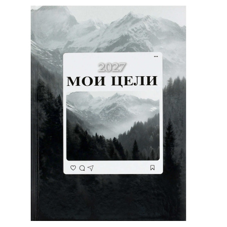 Ежедневник.2027г А5 7Бц Горный лес 160л, тисн.фольгой
