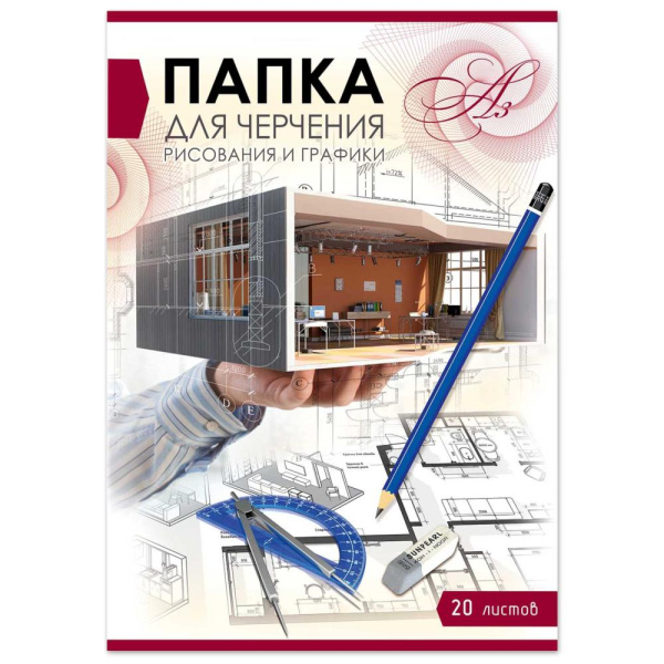 Папка/черчение и рисование А3 20л. 160гр/м2